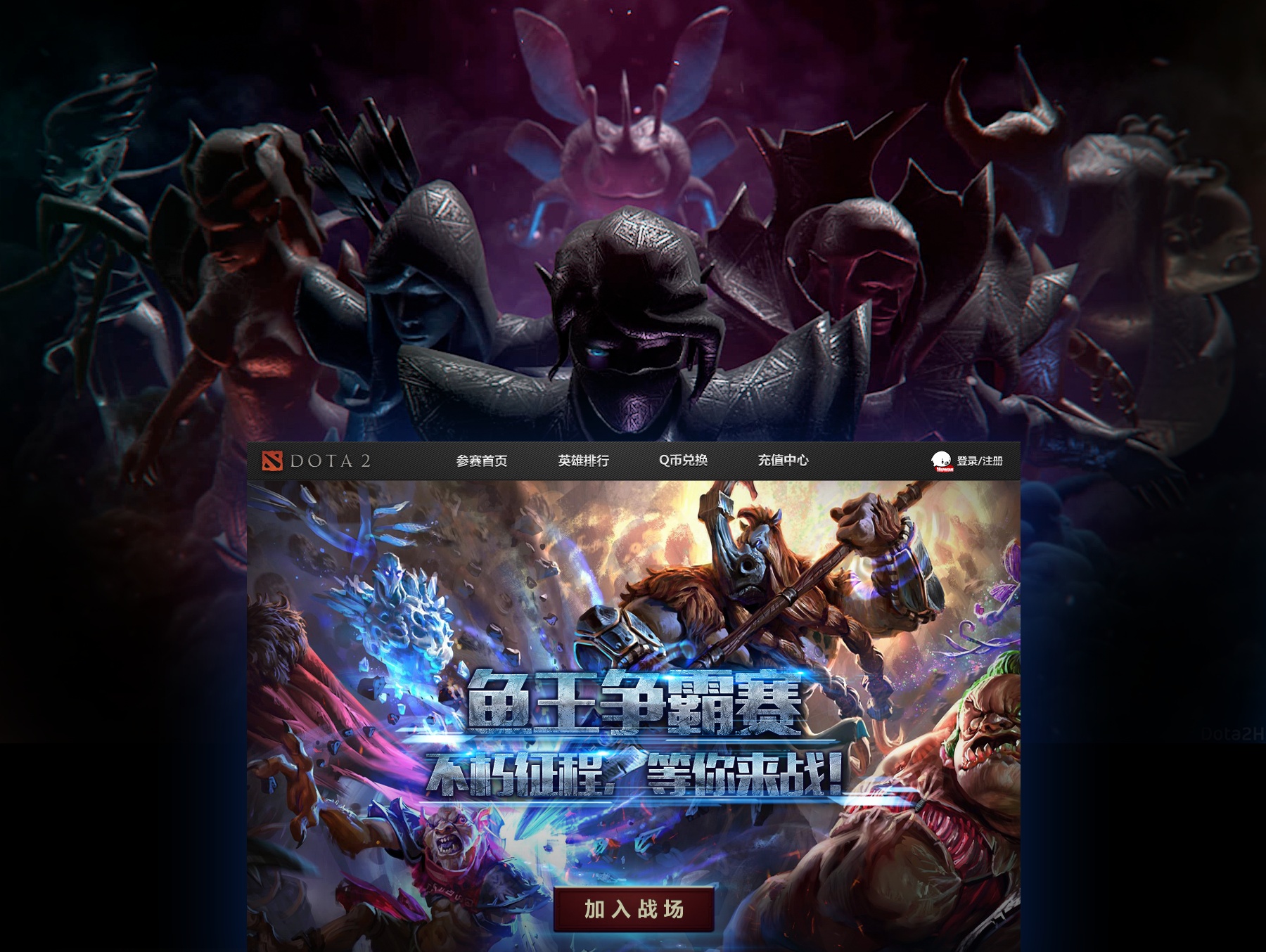 TI14落下帷幕：Team Spirit成功卫冕，举起不朽盾！