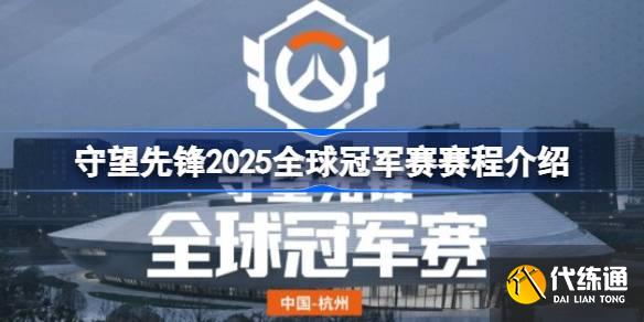 守望先锋国服升级净化：违规处罚与玩家共建和谐社区