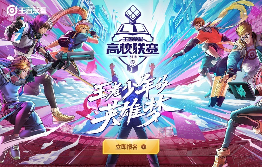 王者荣耀攻略：从新手到大师的进阶之路
